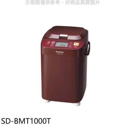 【南紡購物中心】 Panasonic國際牌【SD-BMT1000T】麵包機