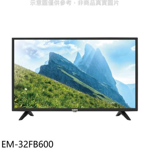 【南紡購物中心】 聲寶【EM-32FB600】32吋電視(無安裝)(7-11商品卡600元
