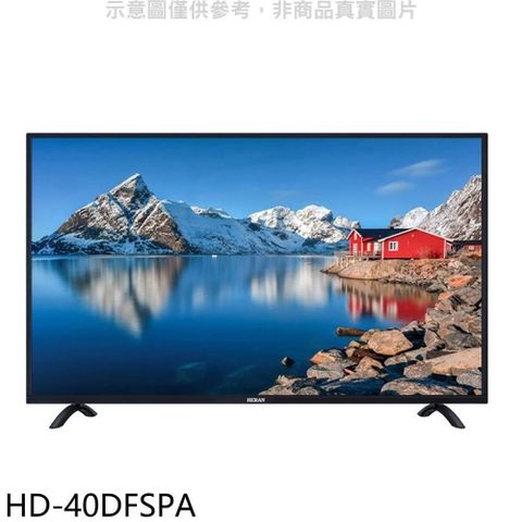 【南紡購物中心】 禾聯【HD-40DFSPA】40吋電視