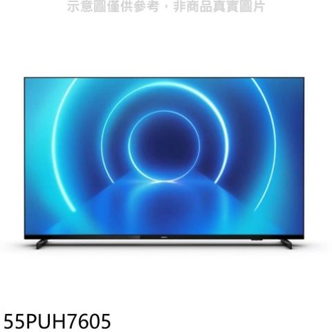 【南紡購物中心】 飛利浦【55PUH7605】55吋4K聯網電視