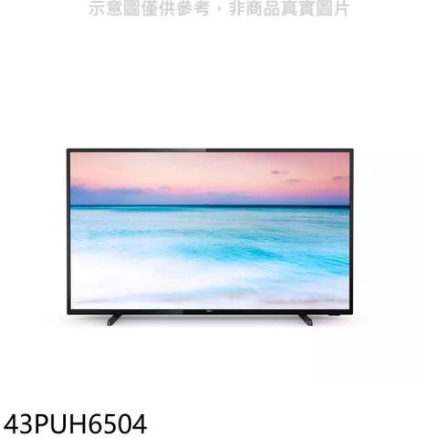 【南紡購物中心】 飛利浦【43PUH6504】43吋4K聯網電視