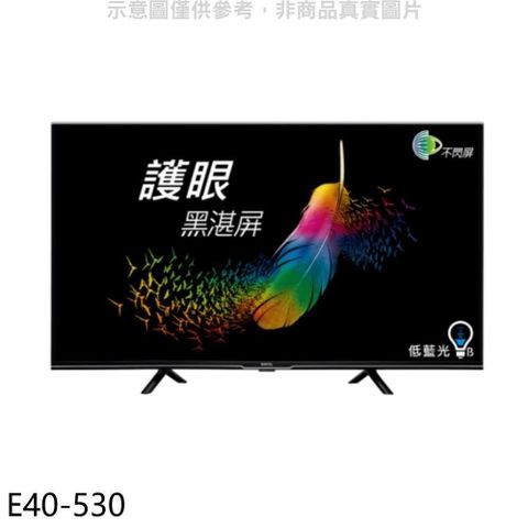 【南紡購物中心】 BenQ明基【E40-530】40吋聯網電視