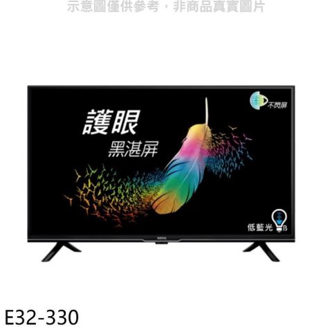 【南紡購物中心】 BenQ明基【E32-330】32吋聯網電視