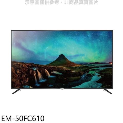 【南紡購物中心】 聲寶【EM-50FC610】50吋4K電視