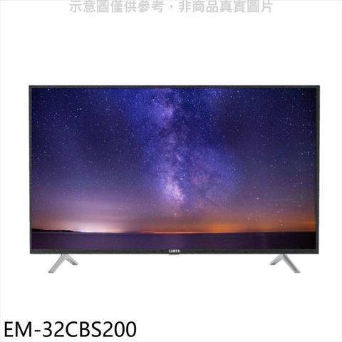 【南紡購物中心】 聲寶【EM-32CBS200】32吋電視