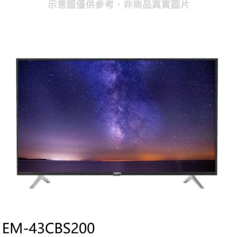 【南紡購物中心】 聲寶【EM-43CBS200】43吋電視