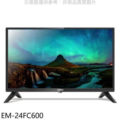 【南紡購物中心】 聲寶【EM-24FC600】24吋電視(無安裝)(7-11商品卡500元