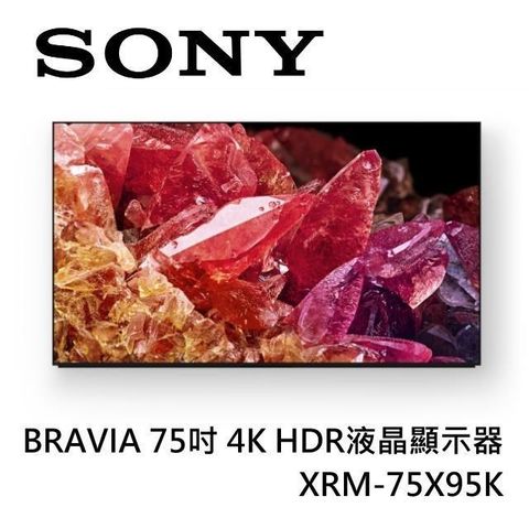 【南紡購物中心】5/31前加贈獨家好禮!Sony BRAVIA 75吋 4K HDR高畫質液晶電視 XRM-75X95K 日本製