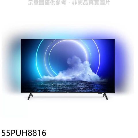 【南紡購物中心】 飛利浦【55PUH8816】55吋4K聯網電視