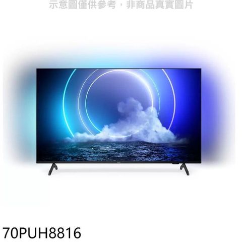 【南紡購物中心】 飛利浦【70PUH8816】70吋4K聯網電視
