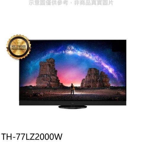【南紡購物中心】 Panasonic國際牌【TH-77LZ2000W】77吋4K聯網OLED電視