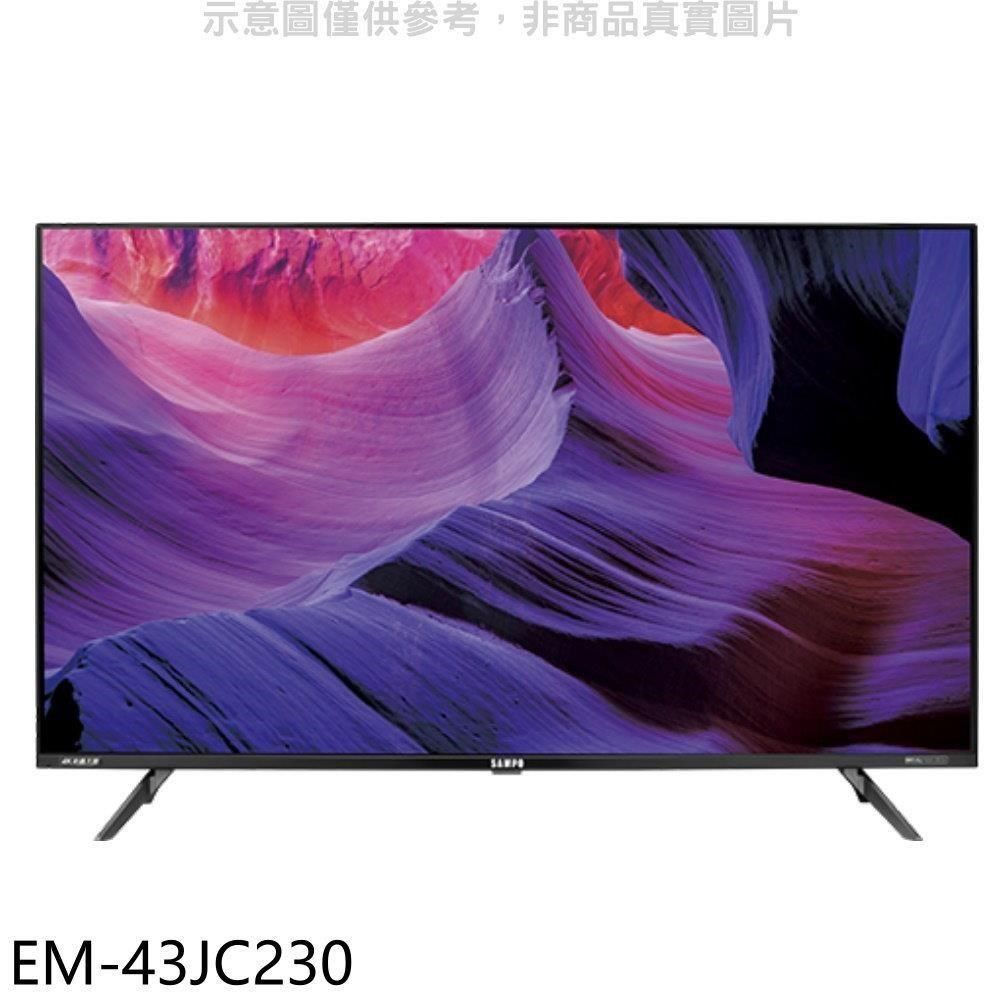 SAMPO 聲寶 【南紡購物中心】 【EM-43JC230】43吋4K連網安卓11新轟天雷電視(無安裝)(7-11商品卡300元