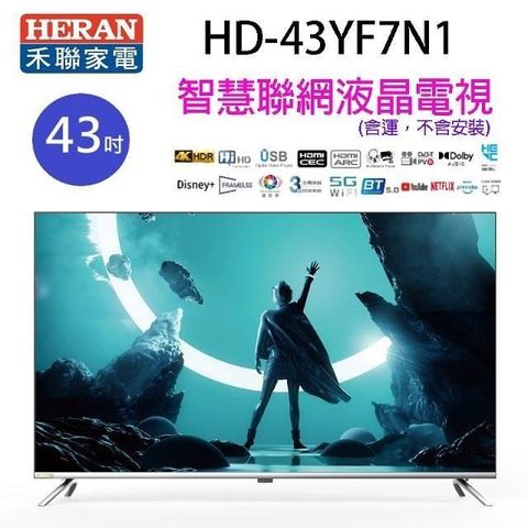 【南紡購物中心】 HERAN 禾聯 HD-43YF7N1   43吋4K HDR智慧聯網液晶電視 (含運無安裝)