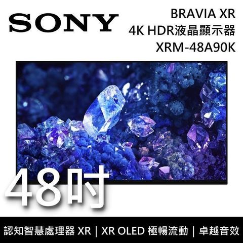 【南紡購物中心】5/12前買就送獨家好禮+$2000Sony BRAVIA 48吋 OLED 液晶電視 XRM-48A90K