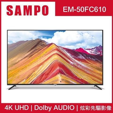 SAMPO 聲寶 【南紡購物中心】 加碼贈1%P幣 50型4K液晶顯示器EM-50FC610