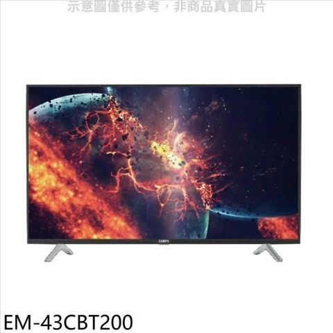 【南紡購物中心】 聲寶【EM-43CBT200】43吋液晶顯示器