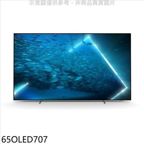 【南紡購物中心】 飛利浦【65OLED707】65吋OLED電視