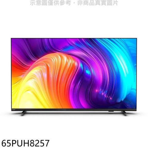 【南紡購物中心】 飛利浦【65PUH8257】65吋4K聯網Android 11電視(無安裝