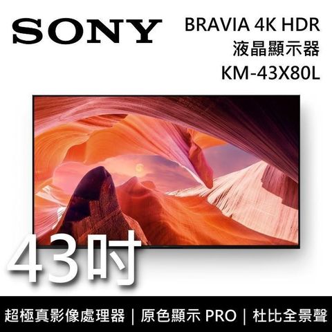 【南紡購物中心】 【新機到貨】SONY BRAVIA 43吋 4K Google TV 電視 KM-43X80L