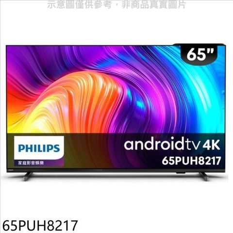 【南紡購物中心】 飛利浦【65PUH8217】65吋4K聯網Android 11液晶顯示器
