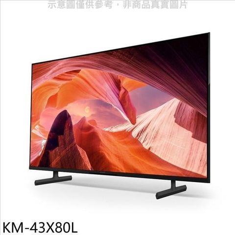 【南紡購物中心】 SONY索尼【KM-43X80L】43吋聯網4K液晶顯示器