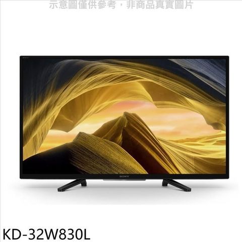【南紡購物中心】 SONY索尼【KD-32W830L】32吋聯網電視(無安裝)