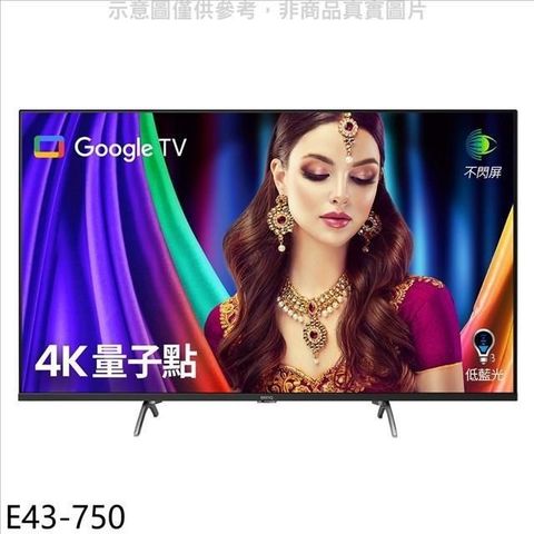 【南紡購物中心】 BenQ明基【E43-750】43吋4K聯網顯示器(無安裝)