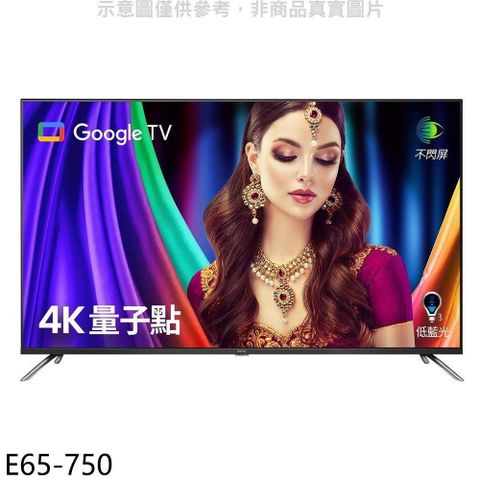 BenQ 明基 【南紡購物中心】 【E65-750】65吋4K聯網顯示器(無安裝