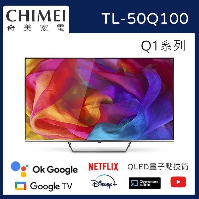 CHIMEI 奇美 【南紡購物中心】 贈1%P幣50型4K QLED Android液晶顯示器_不含視訊盒(TL-50Q100)