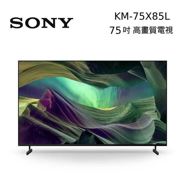 SONY BRAVIA 75吋KM-75X85L 4K HDR LED Google TV 高畫質電視- PChome