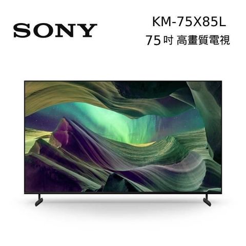 【南紡購物中心】 5/12前買就送5% P幣+$2000SONY BRAVIA 75吋 KM-75X85L 4K HDR LED Google TV 高畫質電視