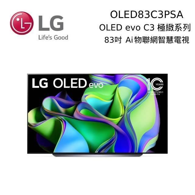 LG 樂金83吋OLED83C3PSA OLED evo 4K 物聯網智慧電視- PChome 24h購物