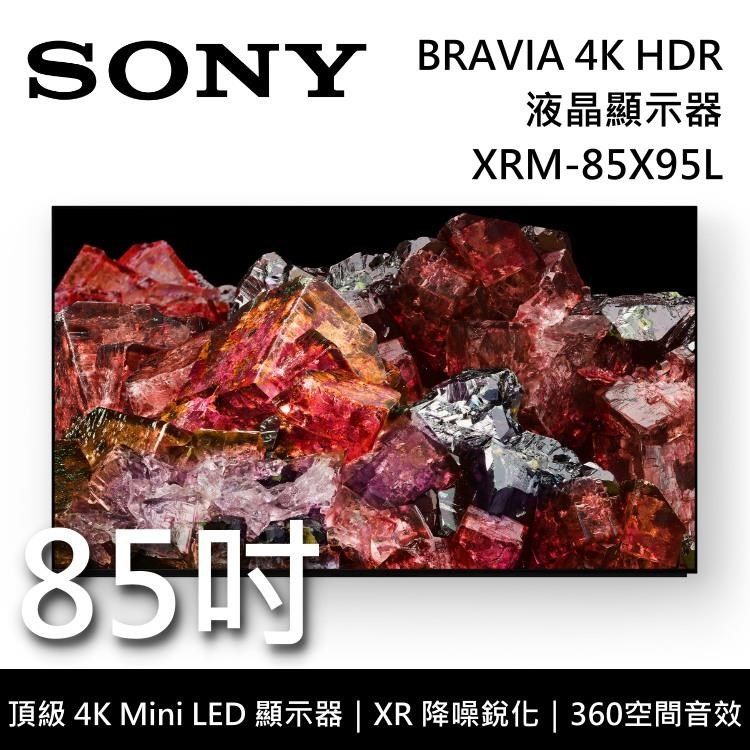 SONY 索尼 【南紡購物中心】 7/31前買就送好禮+5% P幣 85吋 XRM-85X95L 4K HDR Mini LED 高畫質電視