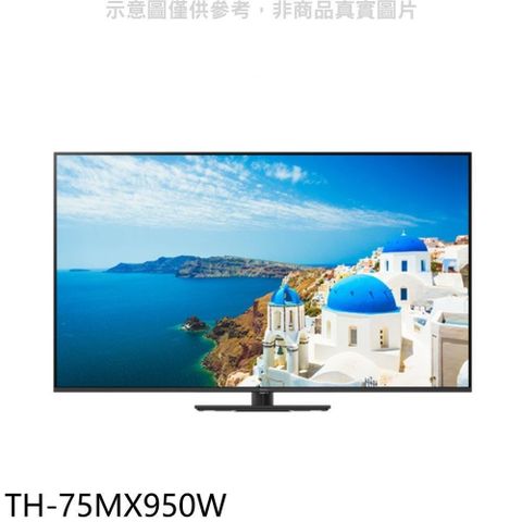 【南紡購物中心】 Panasonic國際牌【TH-75MX950W】75吋4K聯網顯示器(含標準安裝)