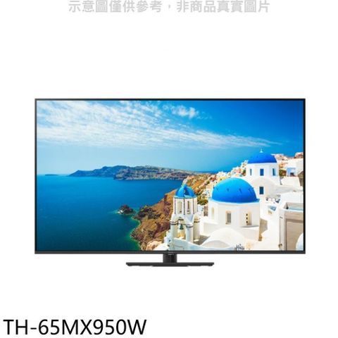 【南紡購物中心】 Panasonic國際牌【TH-65MX950W】65吋4K聯網顯示器(含標準安裝