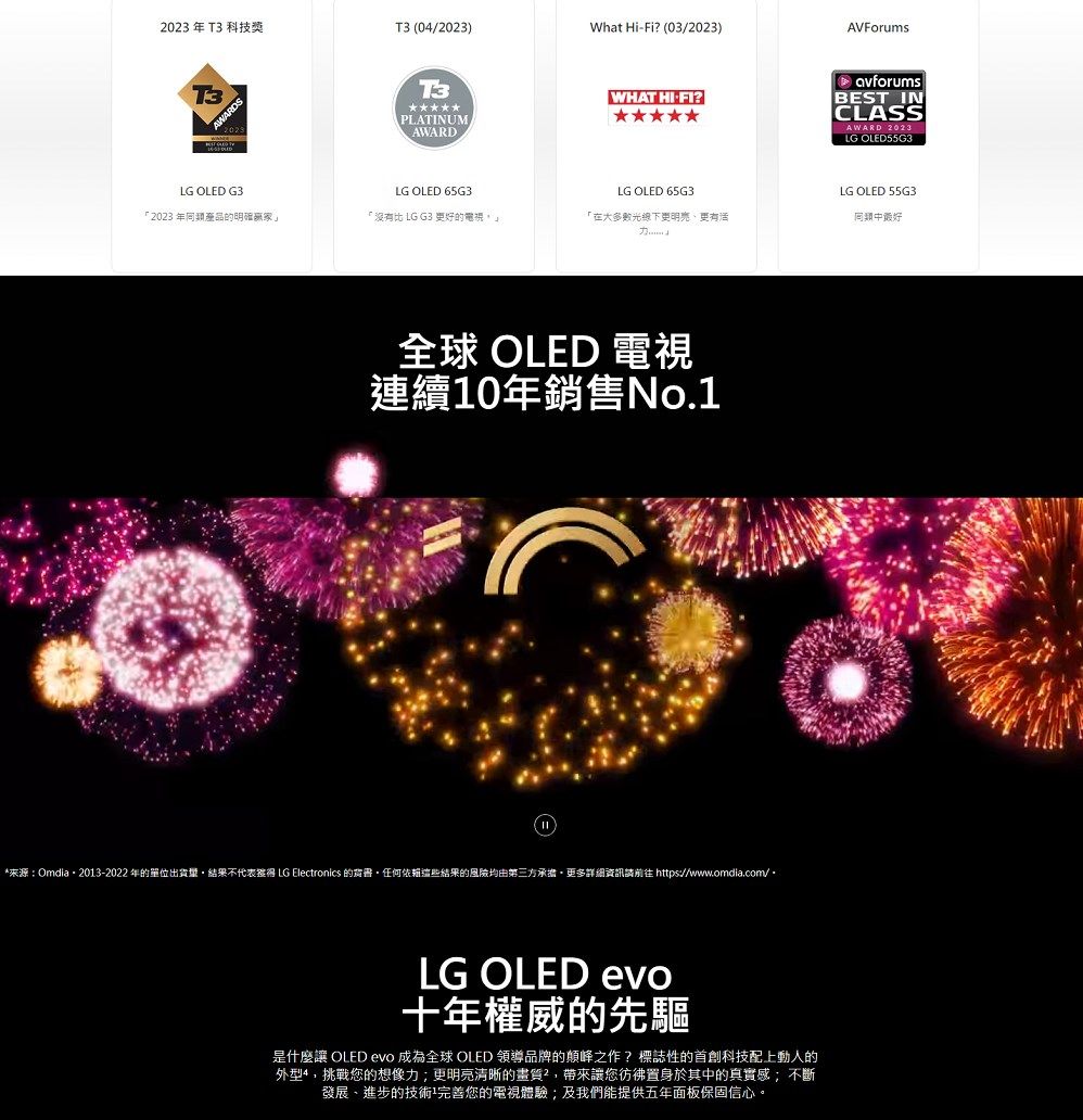 LG 樂金83吋OLED83G3PSA G3 OLED evo 4K Ai物聯網智慧電視零間隙極美