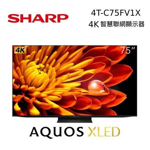 SHARP 夏普 75吋 4T-C75FV1X 4K UHD 智慧聯網電視