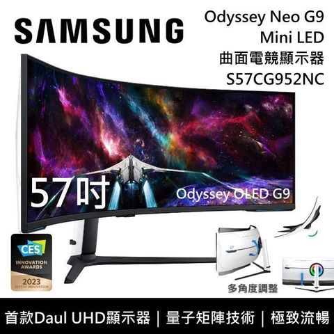 【南紡購物中心】免費到府安裝!SAMSUNG 57吋 S57CG952NC Odyssey Neo G9 曲面電競螢幕