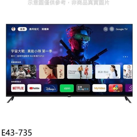【南紡購物中心】 BenQ明基【E43-735】43吋4K聯網Google TV顯示器(無安裝)