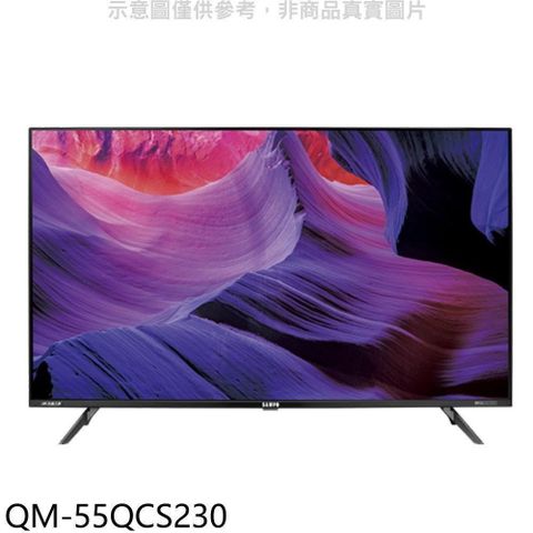 【南紡購物中心】 聲寶【QM-55QCS230】55吋QLED 4K連網顯示器(無安裝)(7-11商品卡2500元