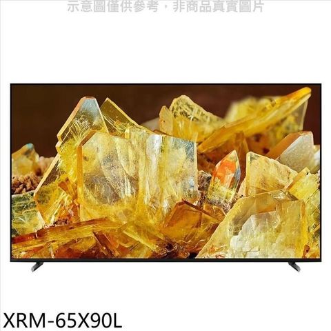 【南紡購物中心】 SONY索尼【XRM-65X90L】65吋聯網4K電視(含標準安裝)