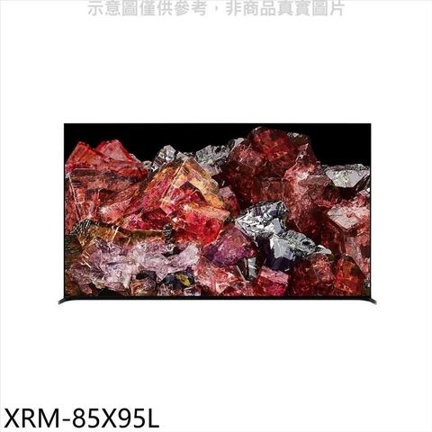 【南紡購物中心】 SONY索尼【XRM-85X95L】85吋聯網4K電視(含標準安裝)