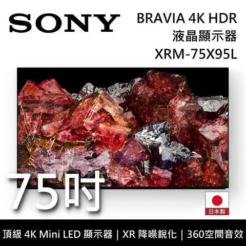 【南紡購物中心】5/12前買就送獨家好禮+5%P幣+$5000SONY BRAVIA 75吋 XRM-75X95L 4K HDR Mini LED 高畫質電視