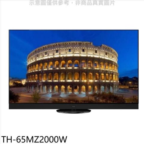 【南紡購物中心】 Panasonic國際牌【TH-65MZ2000W】65吋4K聯網OLED電視(含標準安裝)