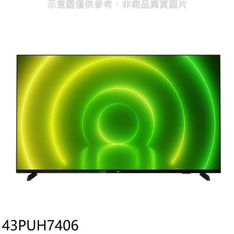 【南紡購物中心】 飛利浦【43PUH7406】43吋4K聯網電視(無安裝