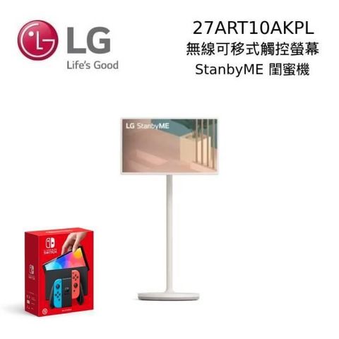 LG 樂金 27吋 StanbyME 閨蜜機 可移動觸控螢幕螢幕 27ART10AKPL