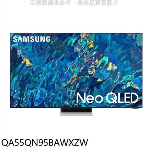 【南紡購物中心】 三星【QA55QN95BAWXZW】55吋Neo QLED直下式4K電視(含標準安裝