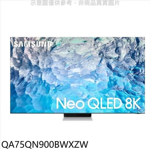 【南紡購物中心】 三星【QA75QN900BWXZW】75吋Neo QLED直下式8K電視(回函贈)送壁掛安裝