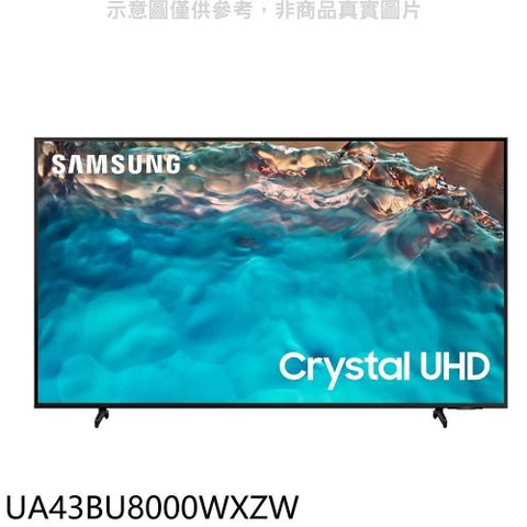 【南紡購物中心】 三星【UA43BU8000WXZW】43吋4K電視(無安裝
