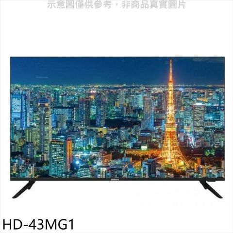 【南紡購物中心】 禾聯【HD-43MG1】43吋4K電視(無安裝